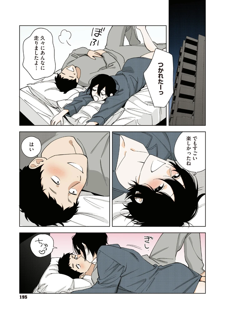 194ページ目