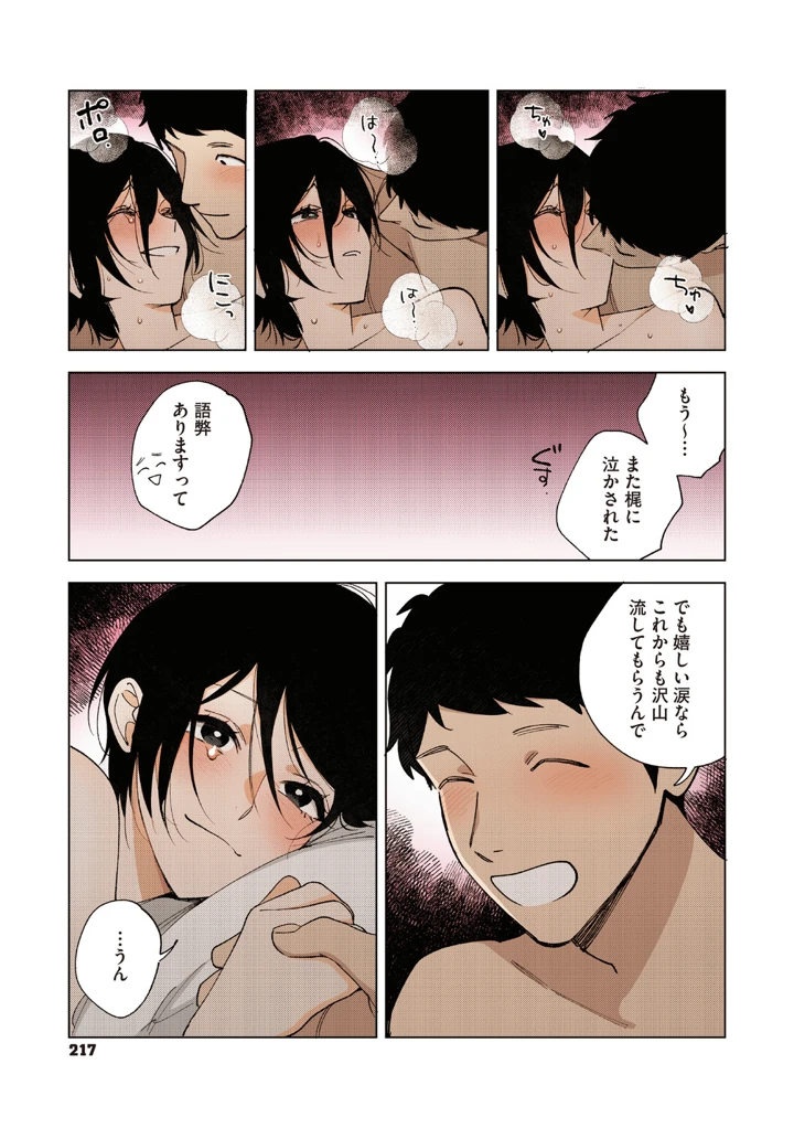 216ページ目