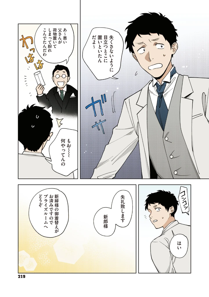 218ページ目