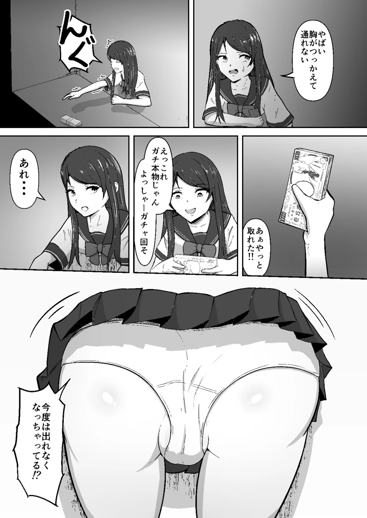 7ページ目