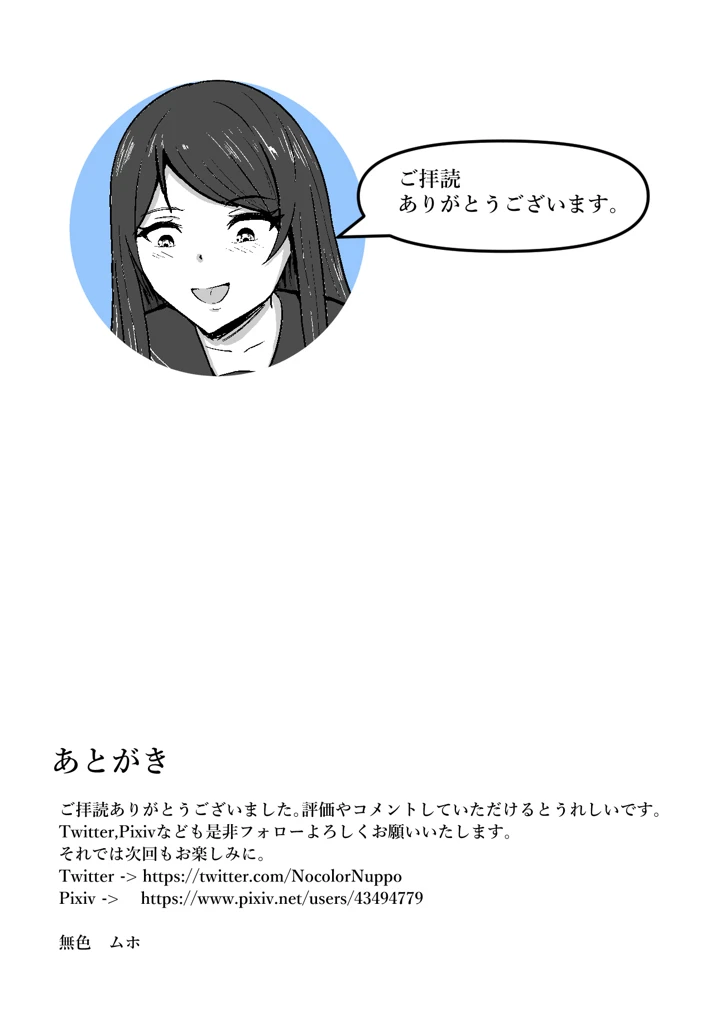 44ページ目