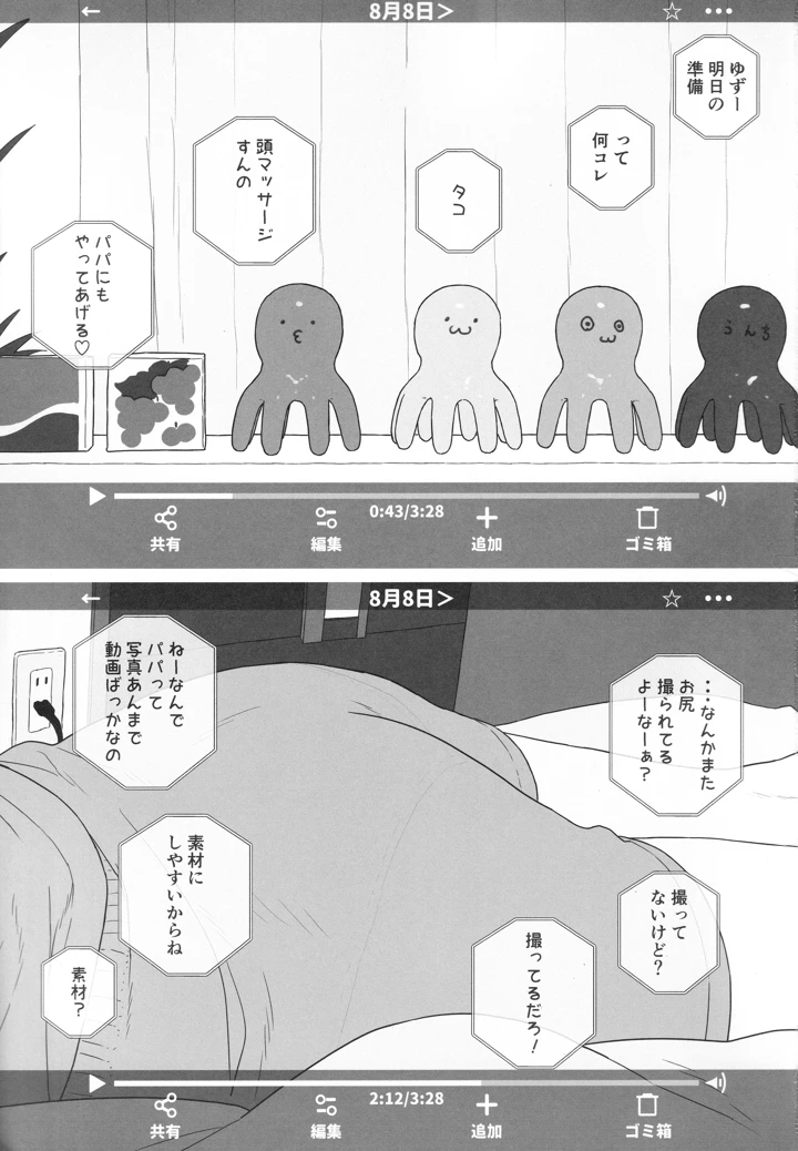 2ページ目