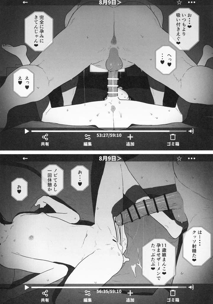 12ページ目