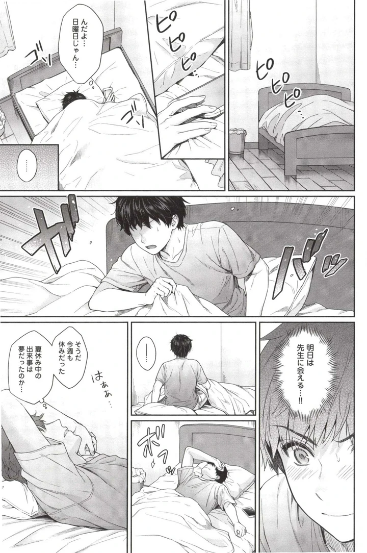 9ページ目
