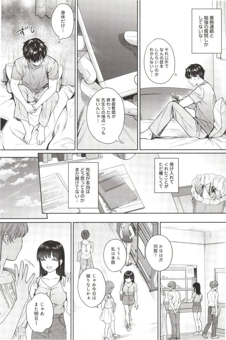 10ページ目