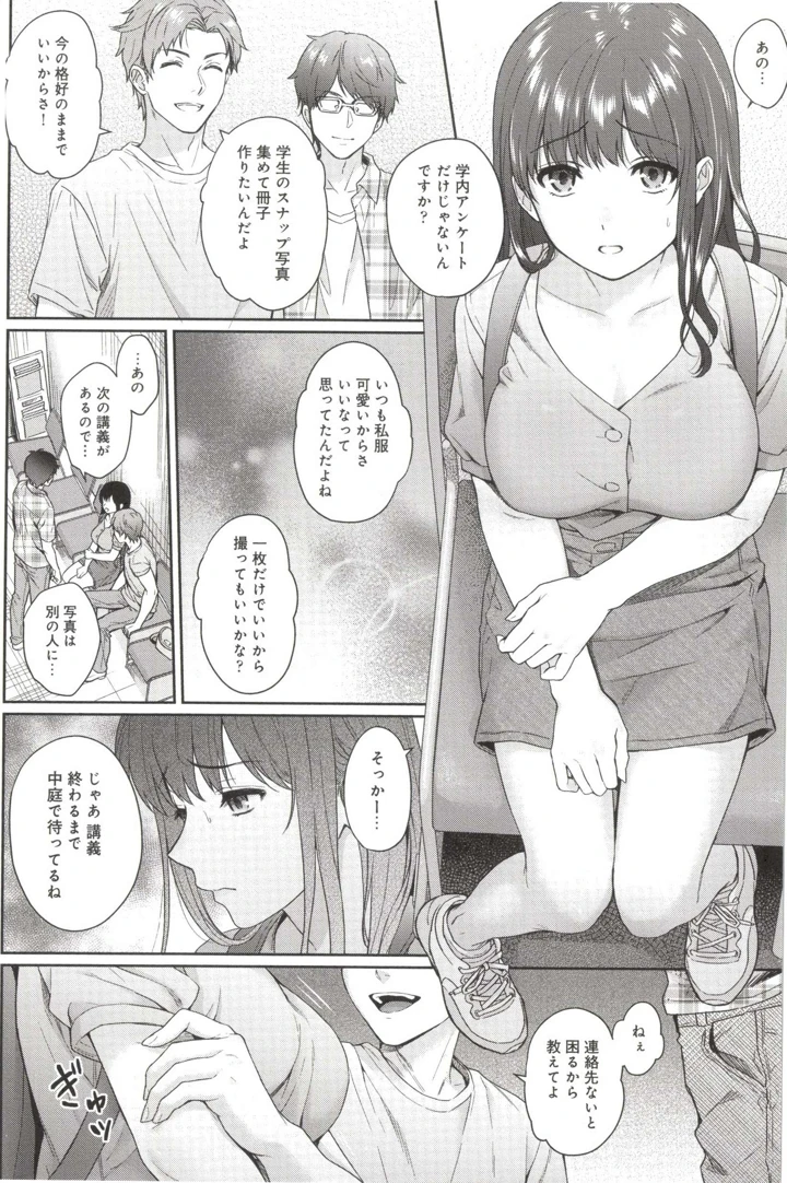 12ページ目