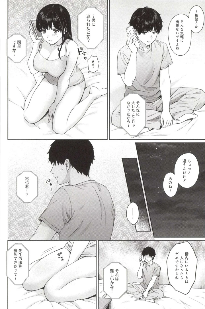 20ページ目