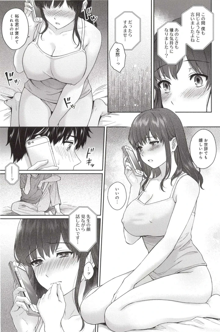 21ページ目