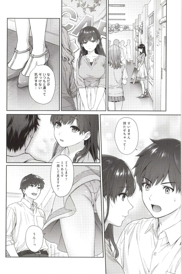 34ページ目