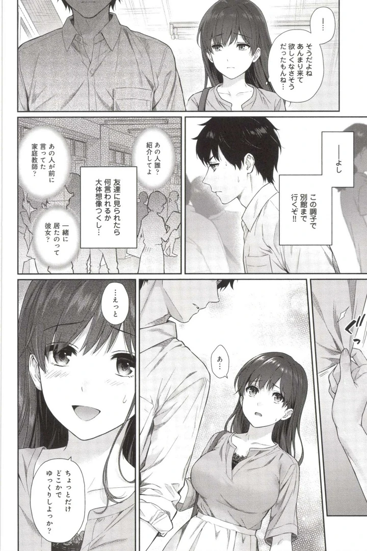 36ページ目