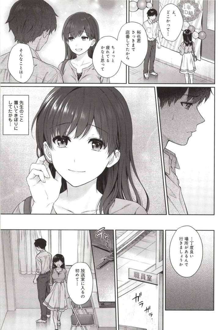 37ページ目
