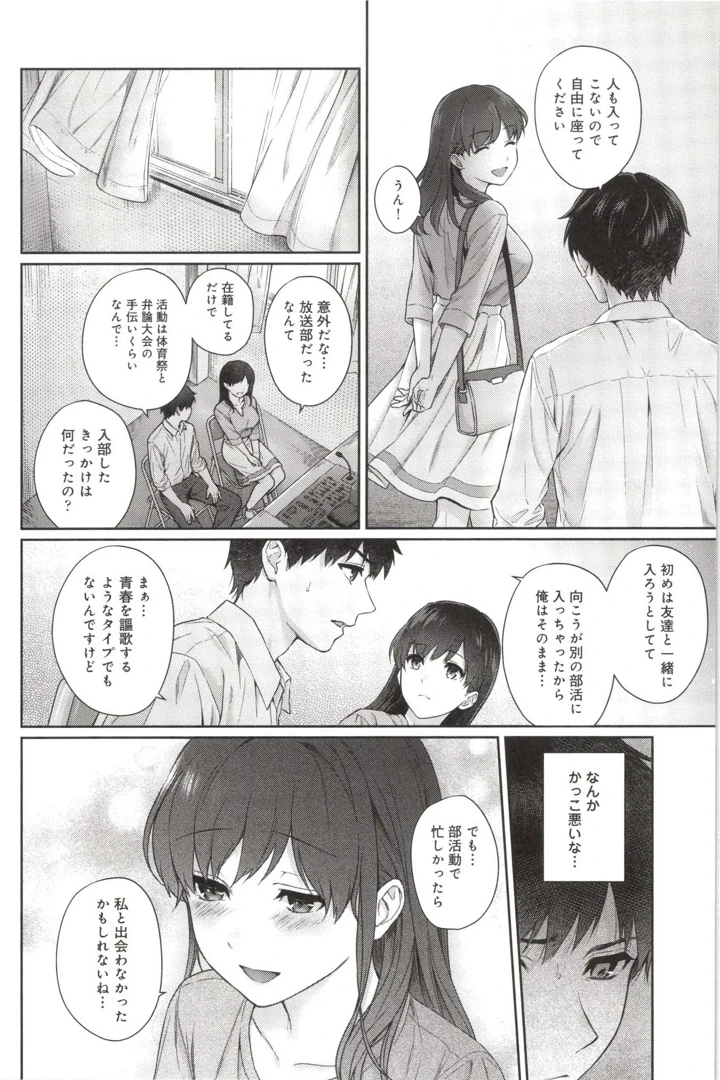 38ページ目