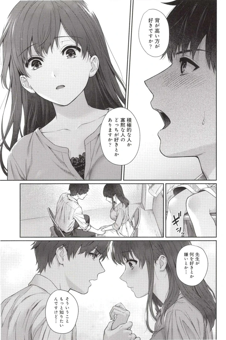 43ページ目