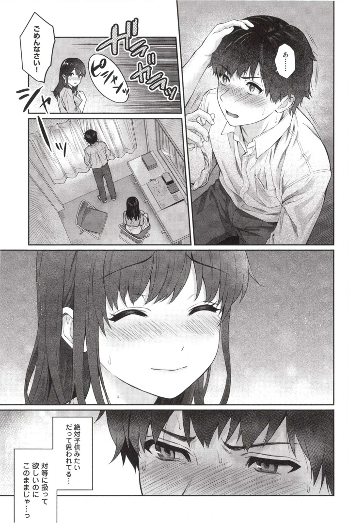 47ページ目