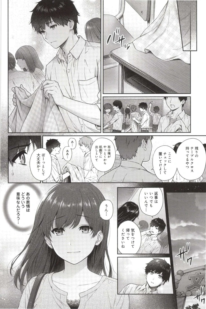 56ページ目