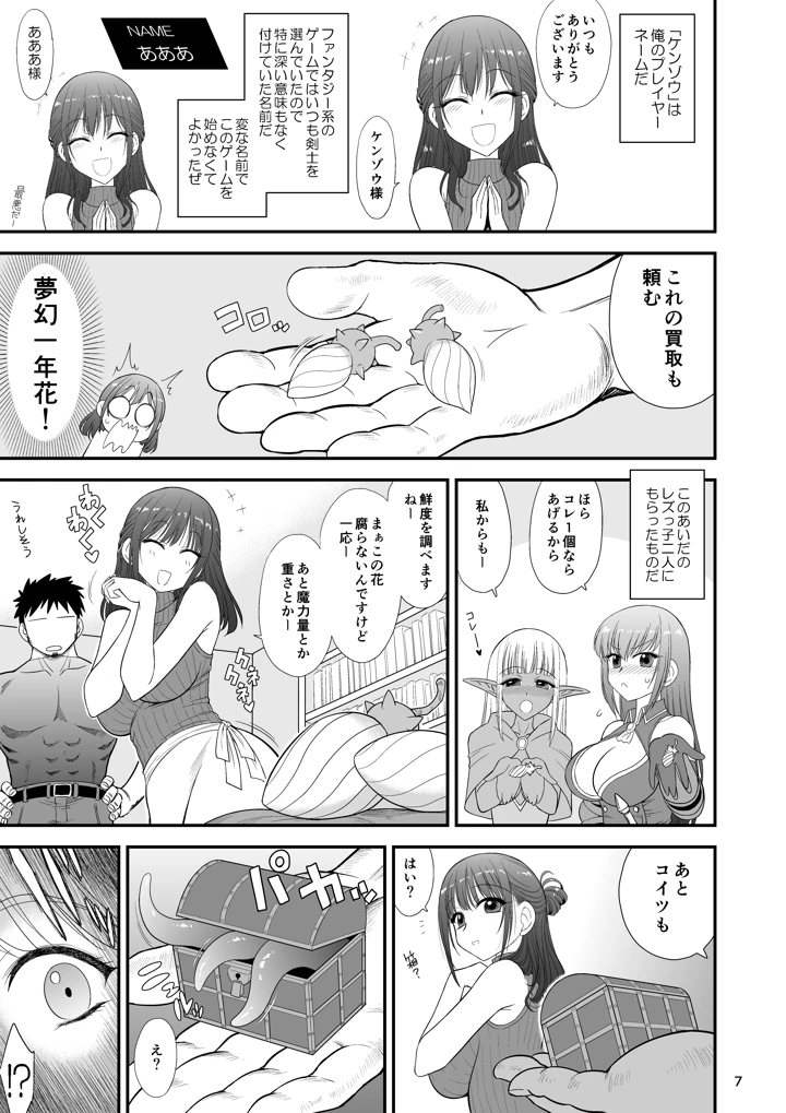6ページ目