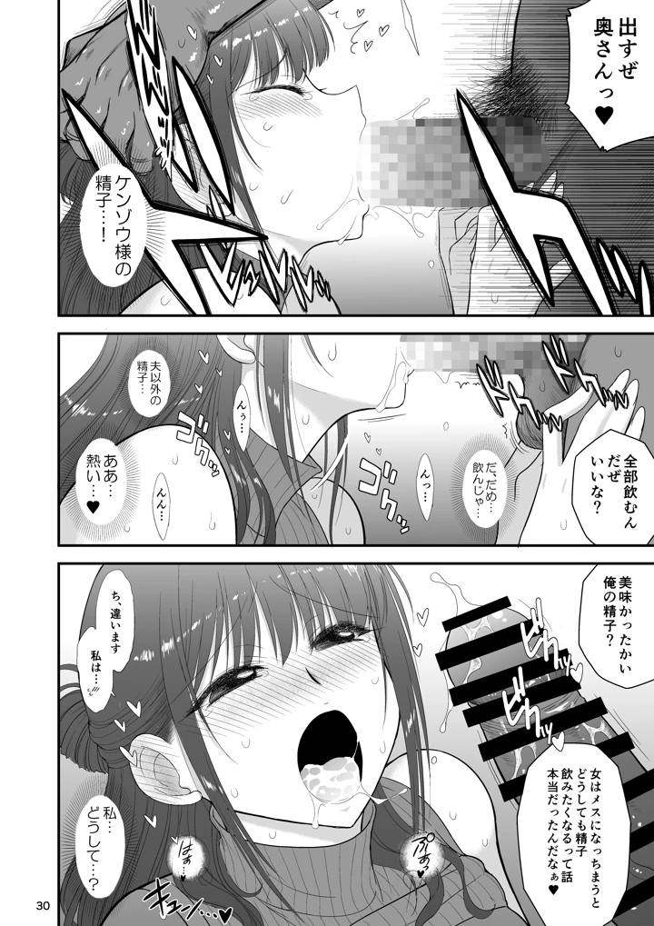 29ページ目