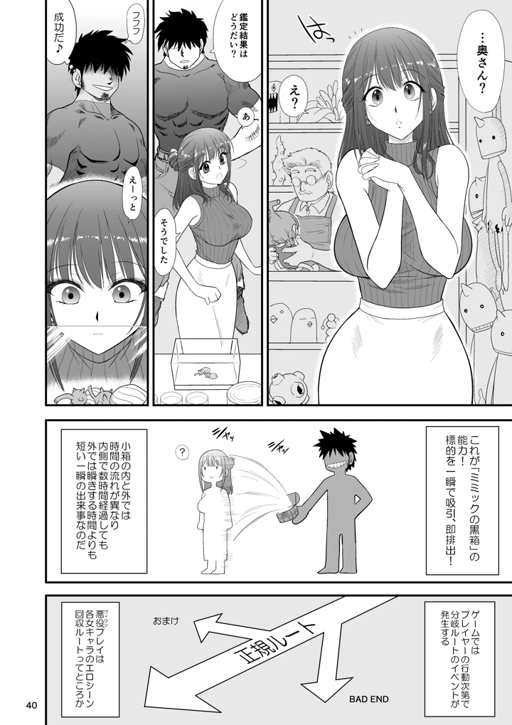 39ページ目