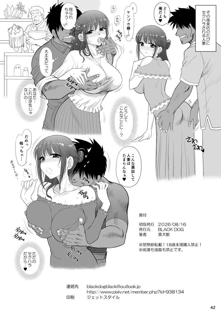 41ページ目