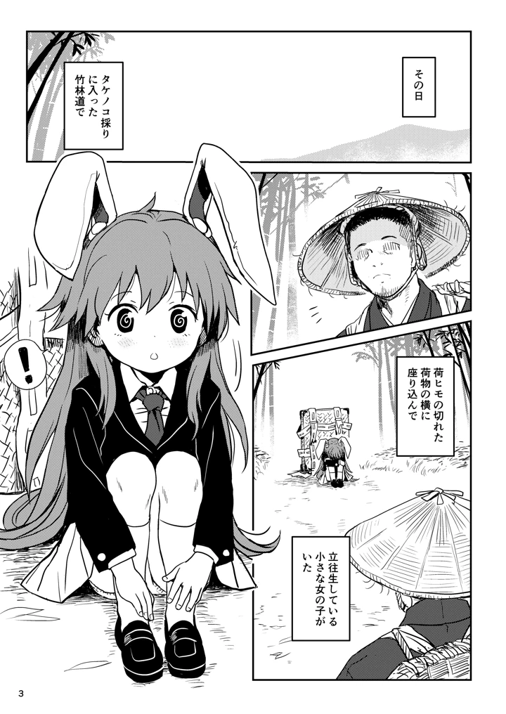 3ページ目