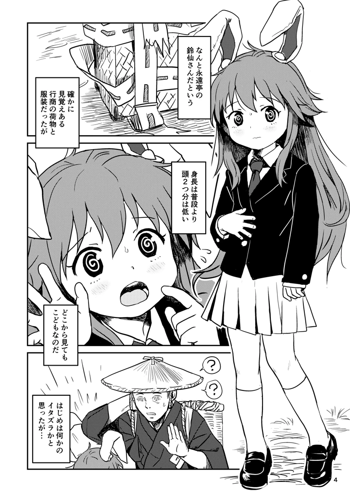 4ページ目