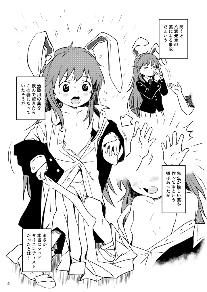 5ページ目