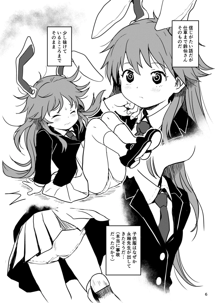 6ページ目