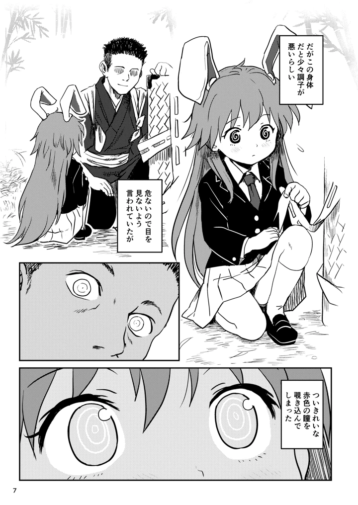7ページ目