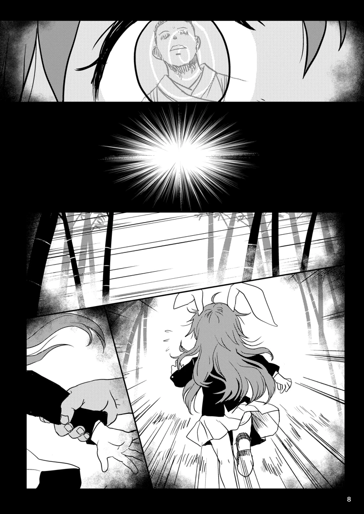 8ページ目
