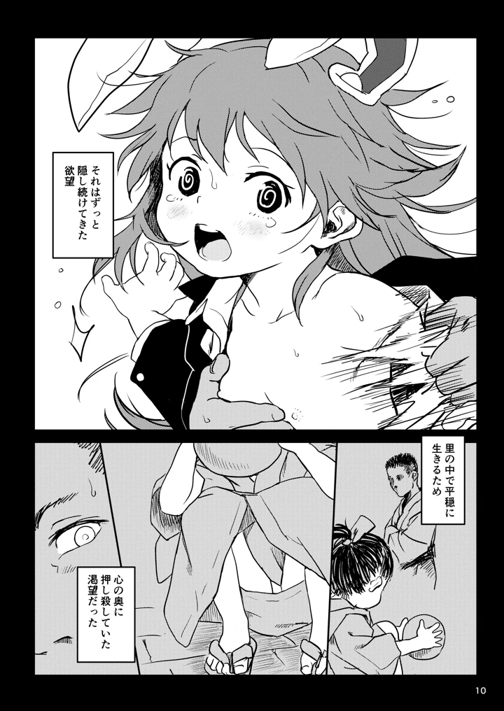 10ページ目