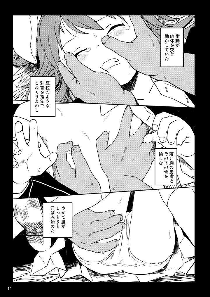 11ページ目