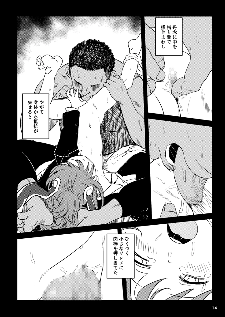 14ページ目