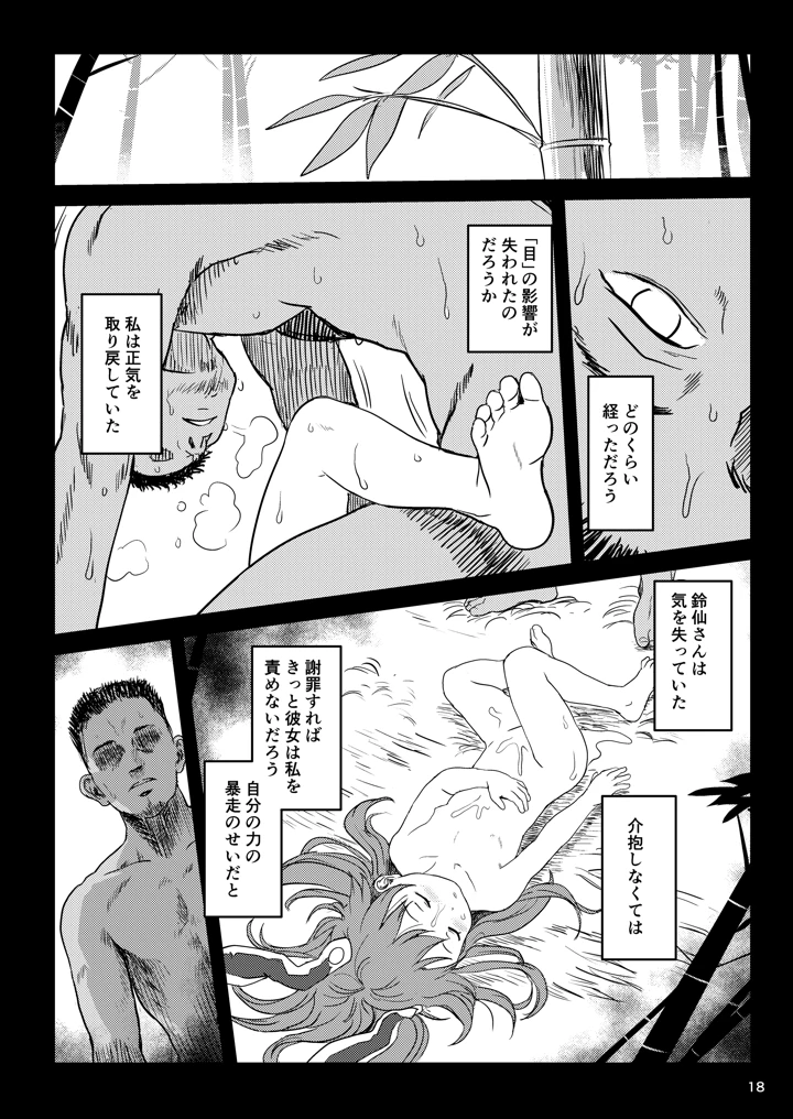 18ページ目