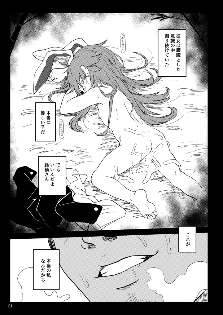 21ページ目
