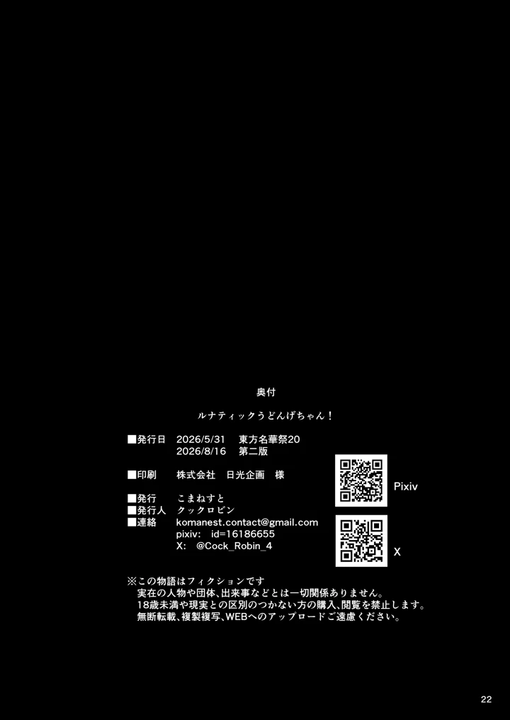 22ページ目