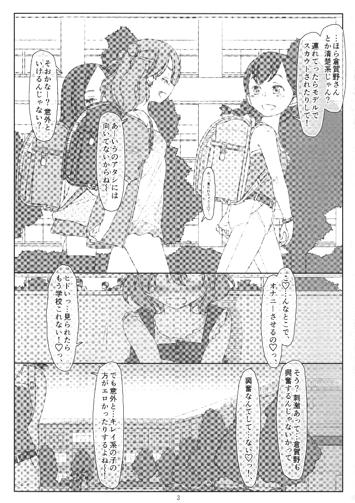 2ページ目