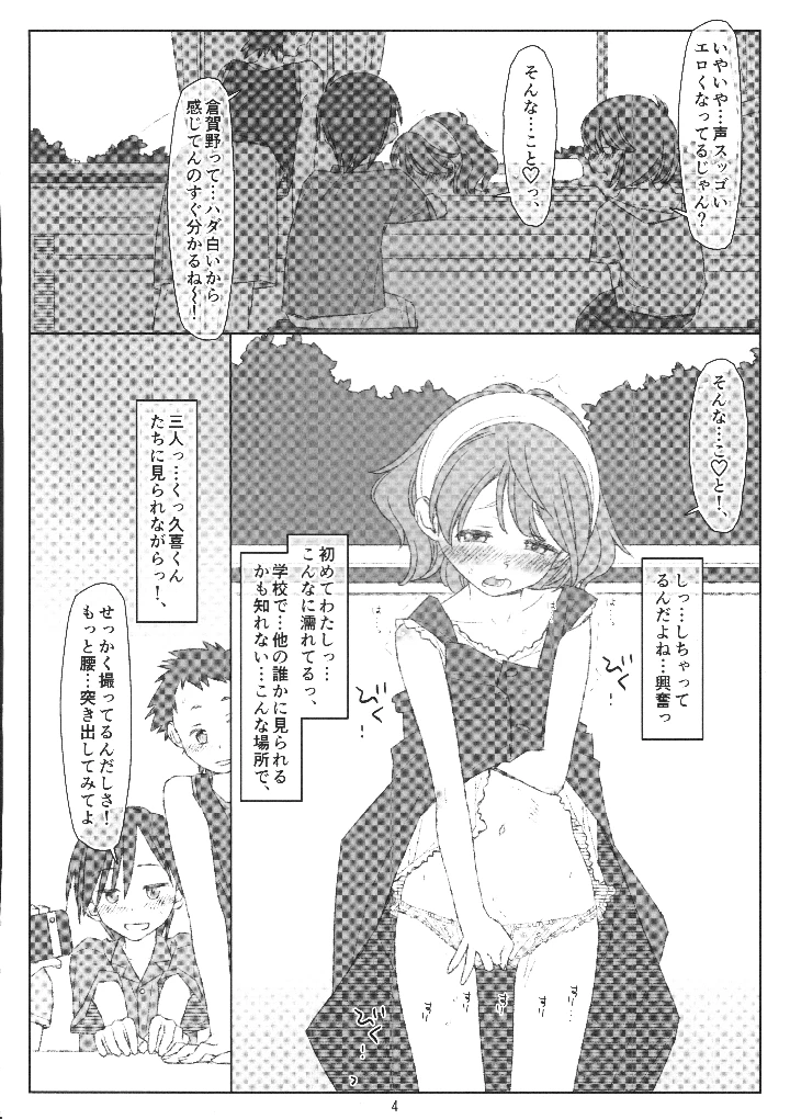 3ページ目