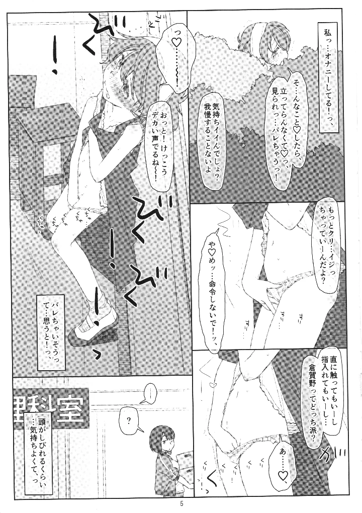 4ページ目