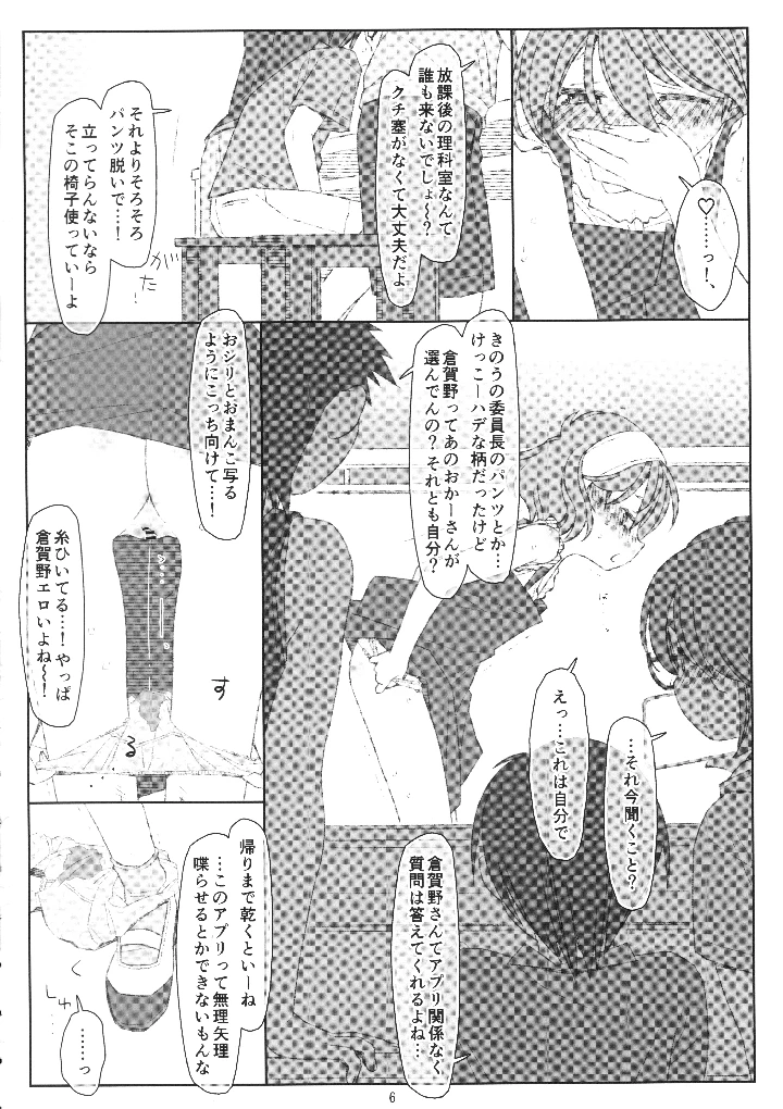 5ページ目