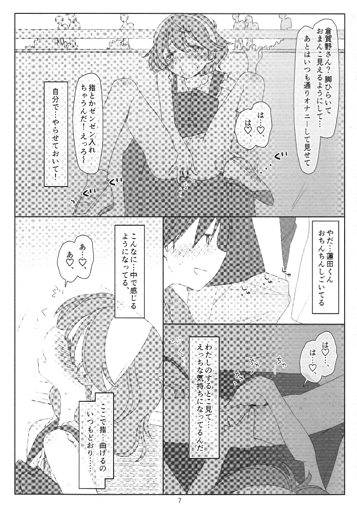 6ページ目