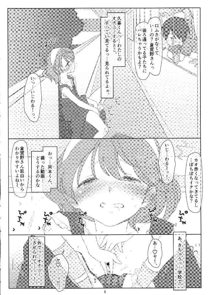 7ページ目
