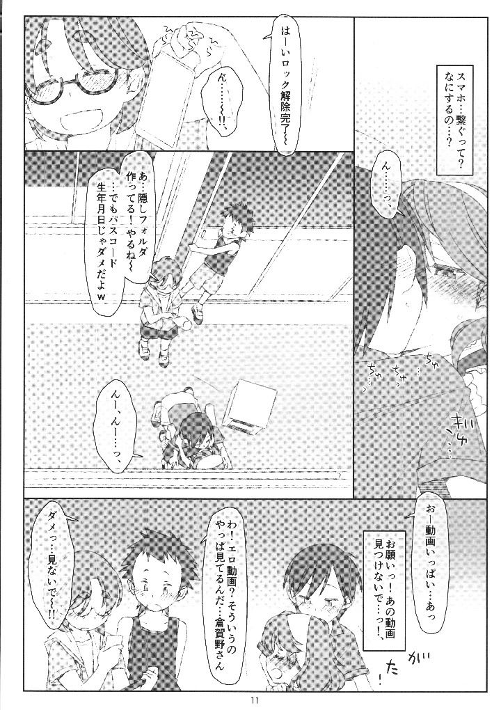 10ページ目