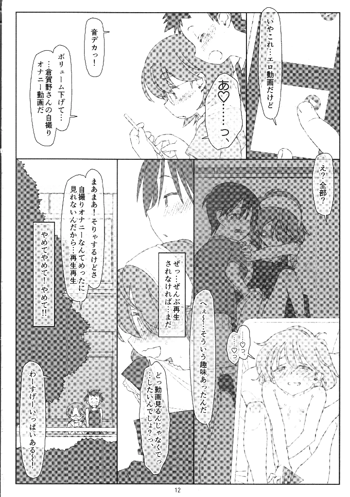 11ページ目
