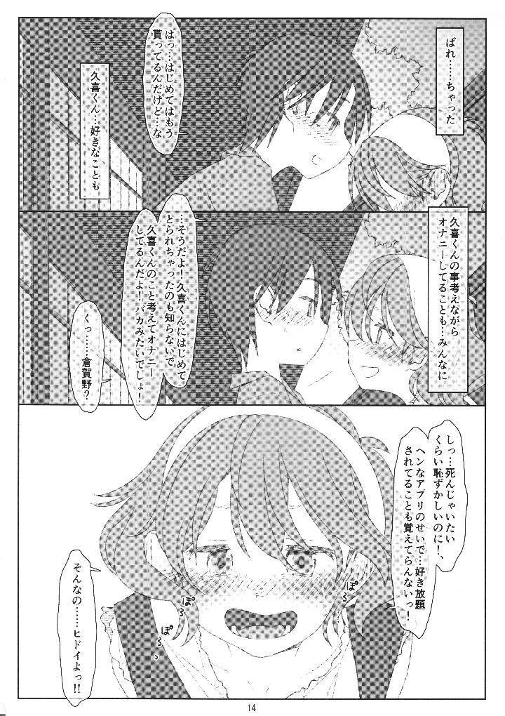 13ページ目