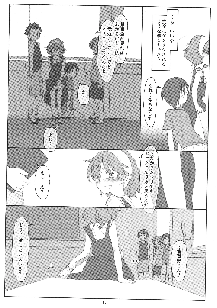 14ページ目