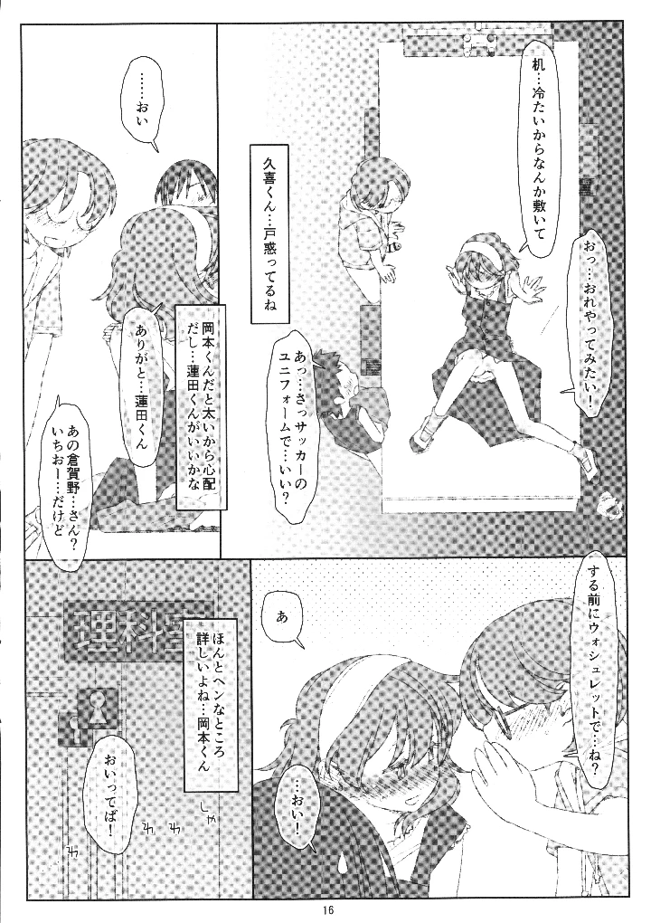 15ページ目