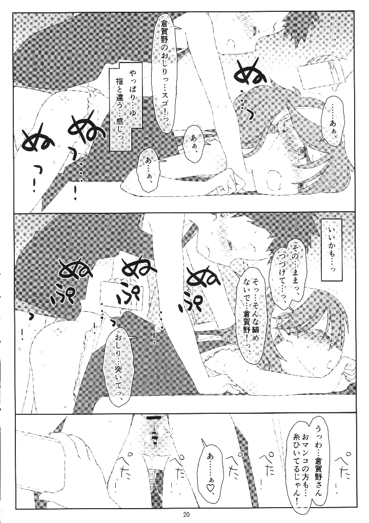 19ページ目