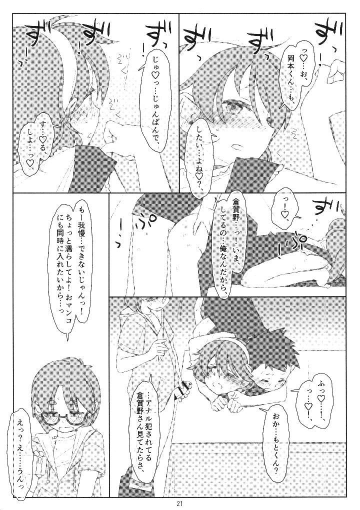 20ページ目