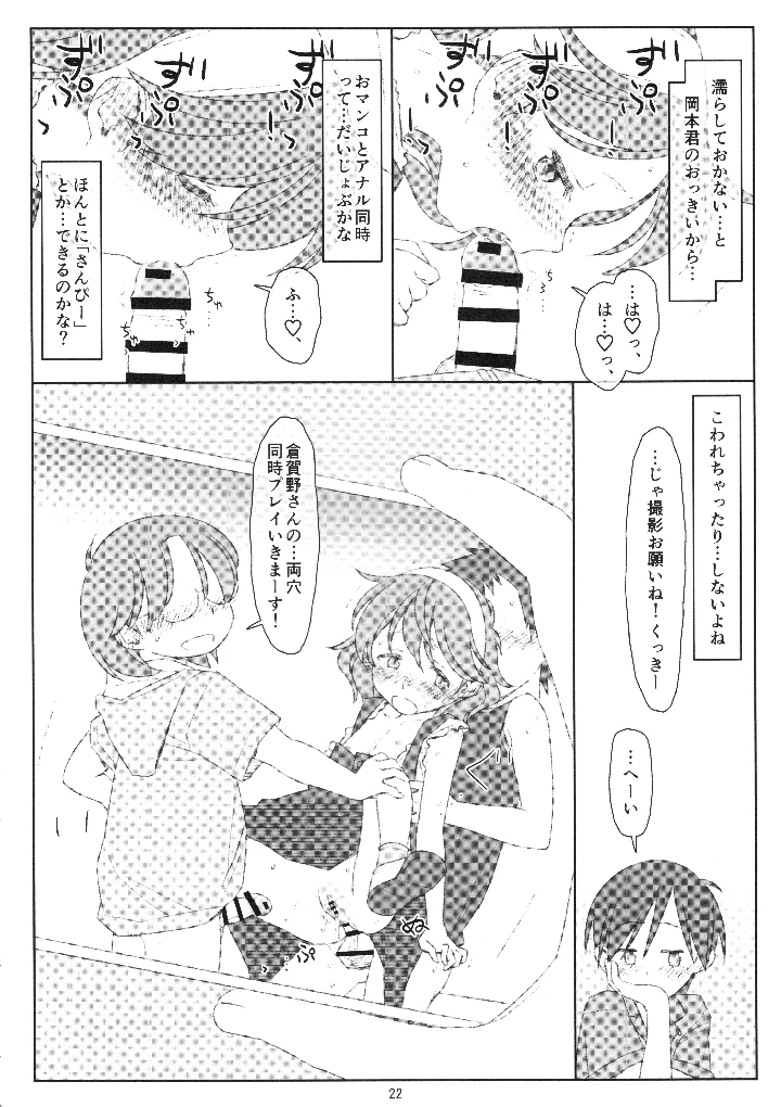 21ページ目
