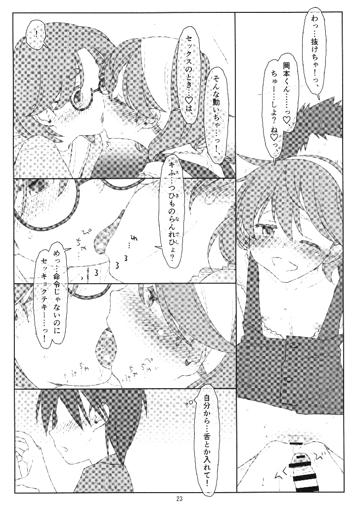 22ページ目